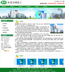 選擇廣州網站建設公司 儀器儀表行業的數字化解決方案