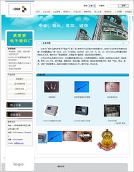 深圳網站建設與電子儀器儀表行業數字化轉型