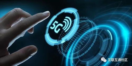 5G六大關(guān)鍵技術(shù)解析與互聯(lián)網(wǎng)技術(shù)的未來發(fā)展趨勢(shì)